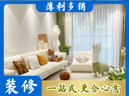 海东精装房装修