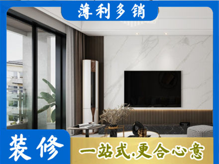 海东改造旧房