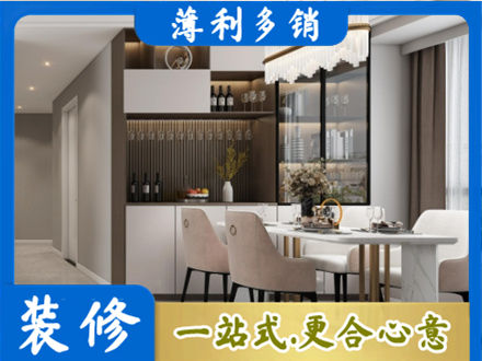 海东商品房装修哪家好