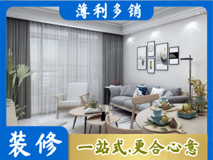 海东装修公司40.jpg