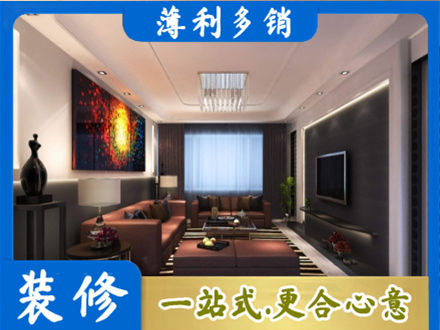 海东客厅吊顶装修
