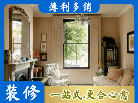 海东客厅整装