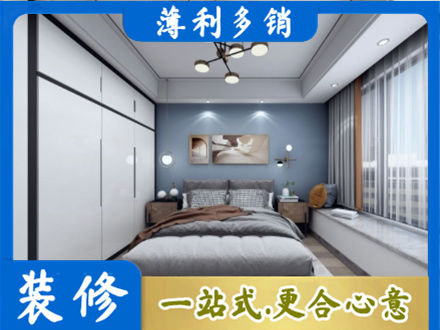 海东正规次卧装修