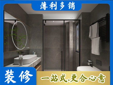 海东正规洗浴间装修