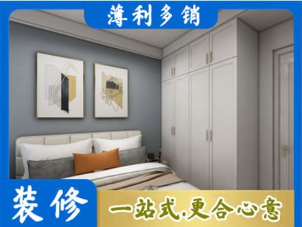 海东装修公司26.jpg