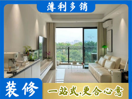 海东装修公司28.jpg