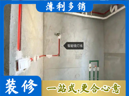 海东浴室水电安装