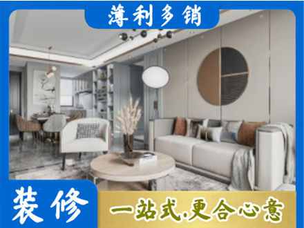 海东本地全屋装修案例